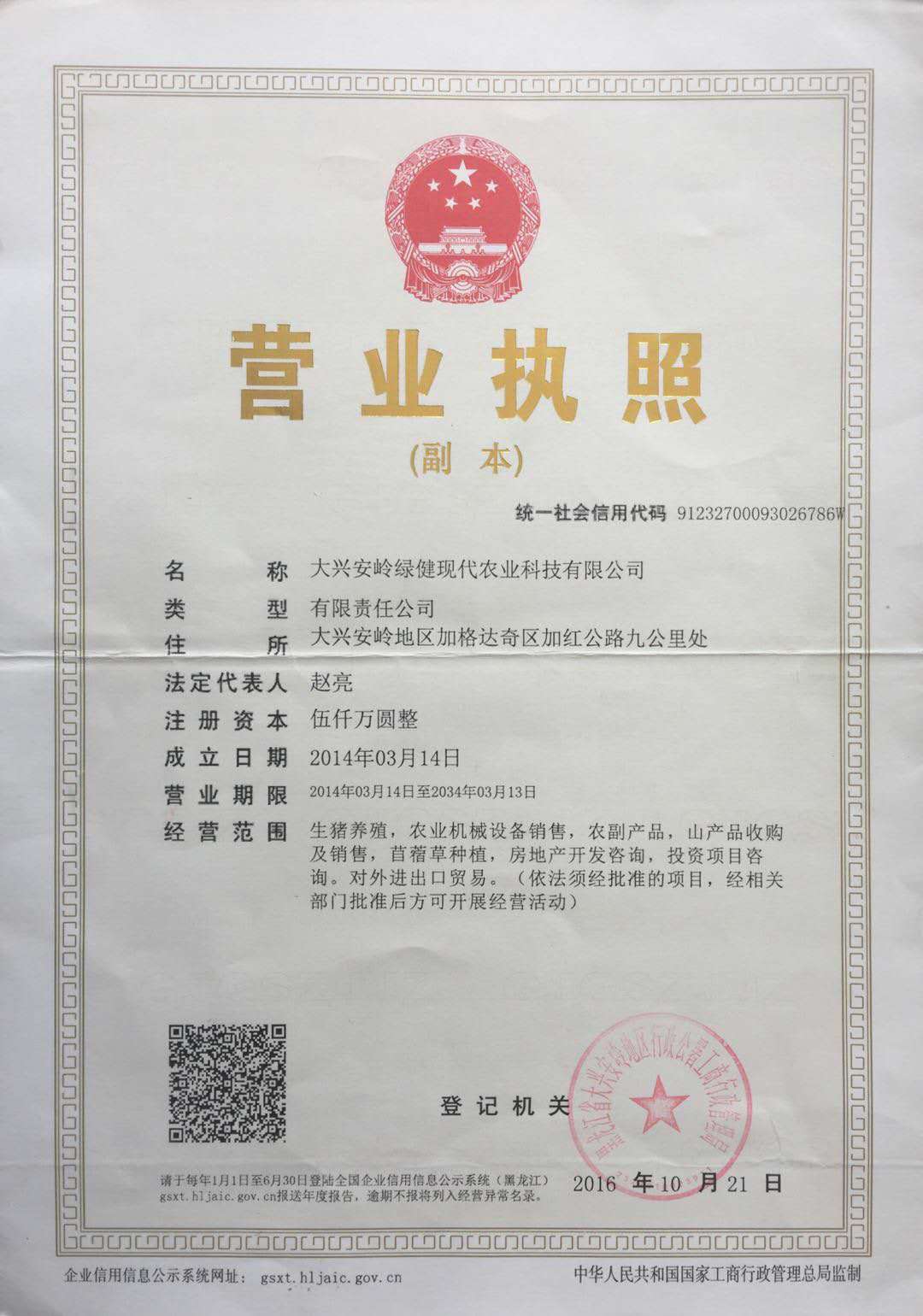 点击查看大图
